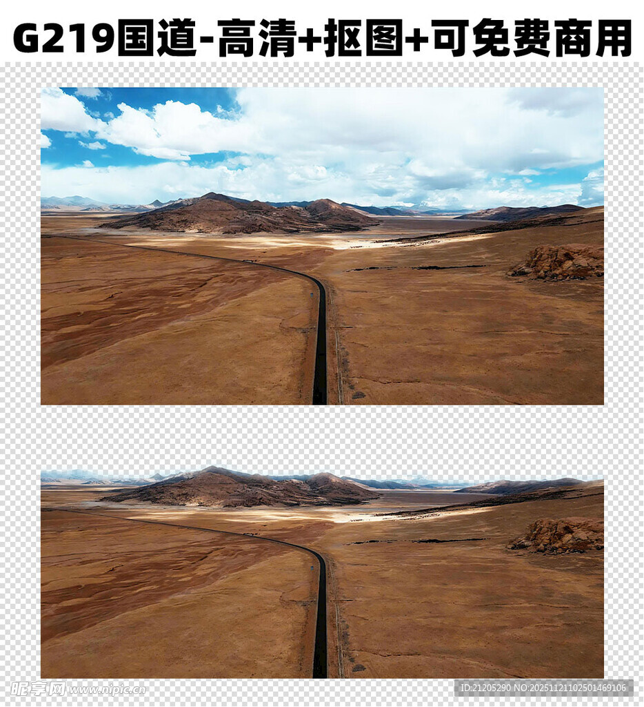 G219国道高清