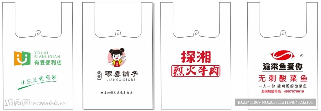 多款包装袋图案设计展示