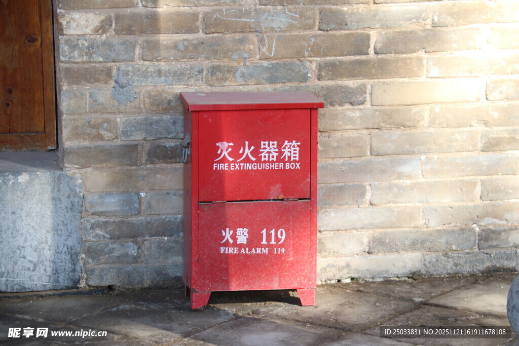 墙边红色灭火器箱