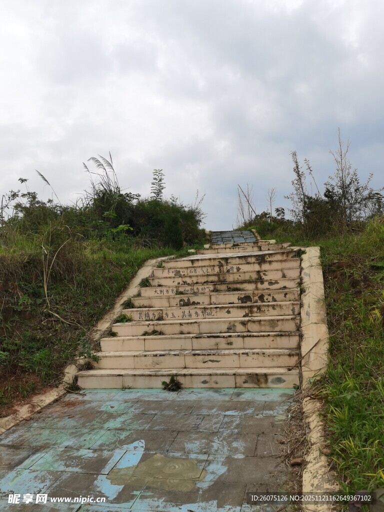 废弃石阶尽显岁月痕迹