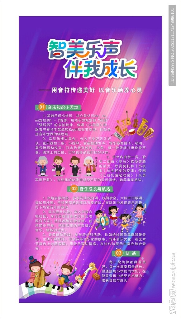 紫色炫光声乐背景