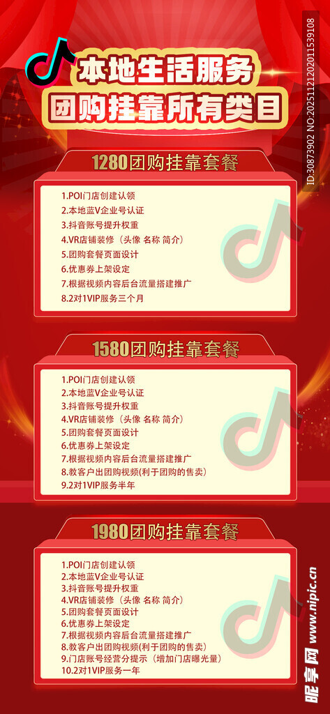 复古风格汽车维修服务卡