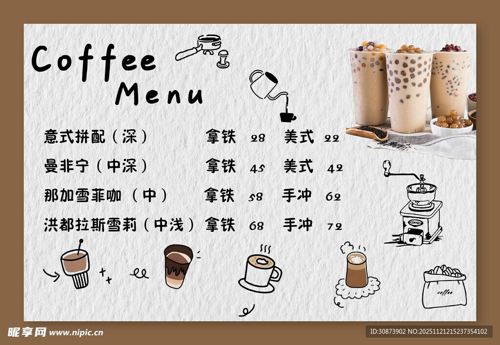 手绘风咖啡菜单展示
