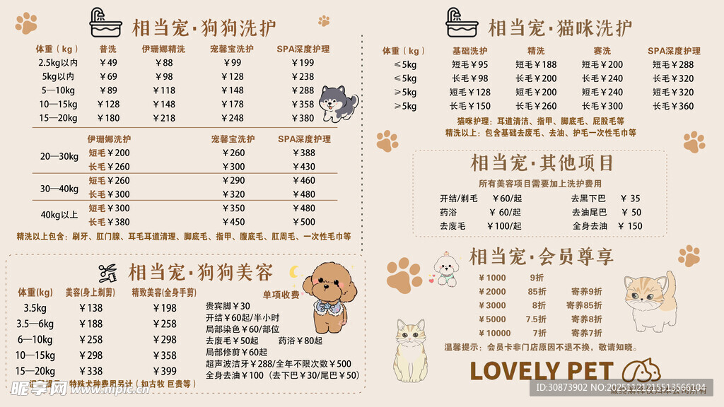 健身饮食计划表