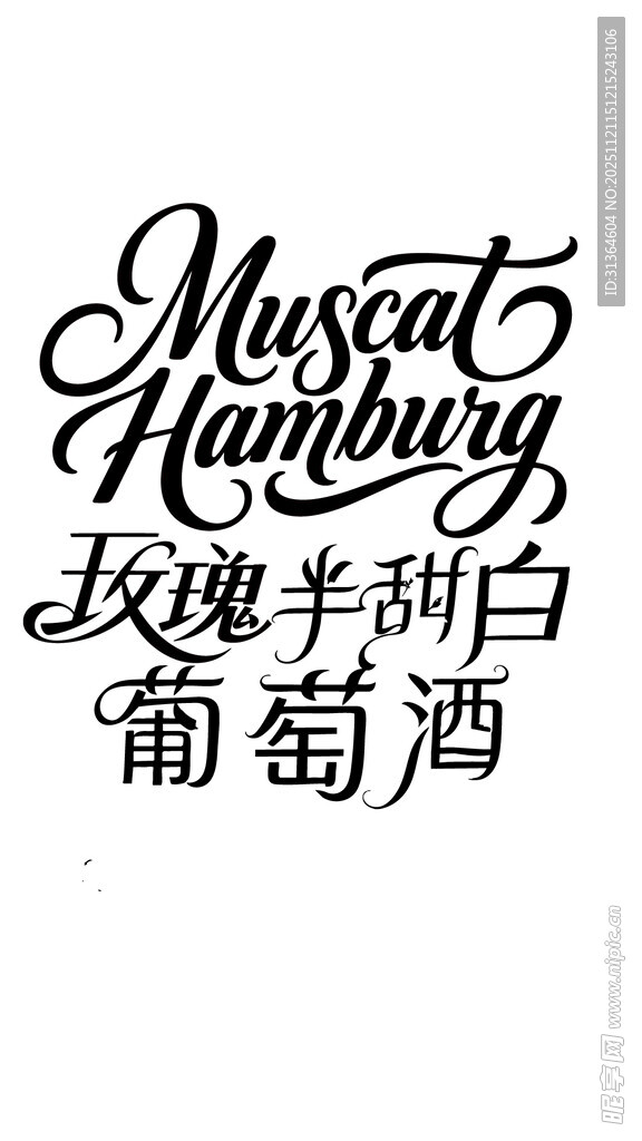 手写风格的玫瑰半甜白葡萄酒