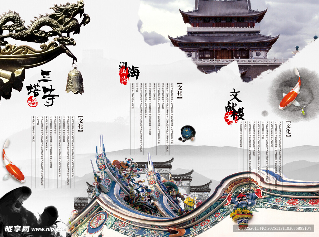 古风中式建筑 三折页