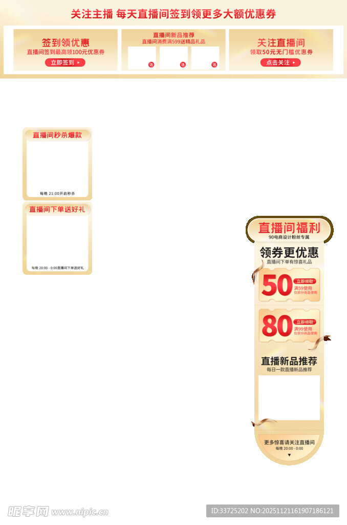 浅黄直播间悬浮标