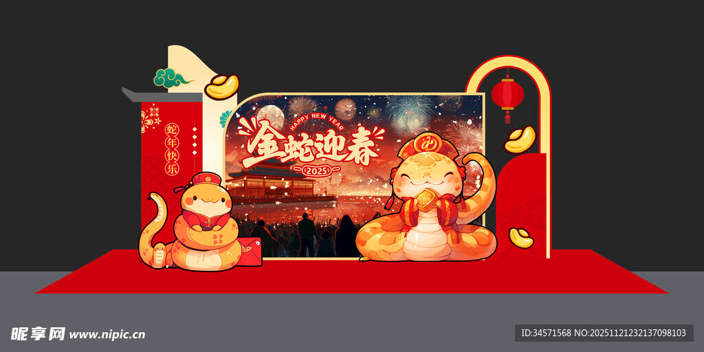 中式喜庆舞台布置场景