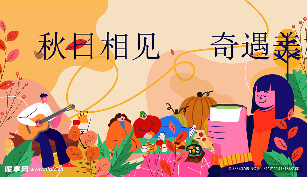 秋日畅享季 赴桂相约会