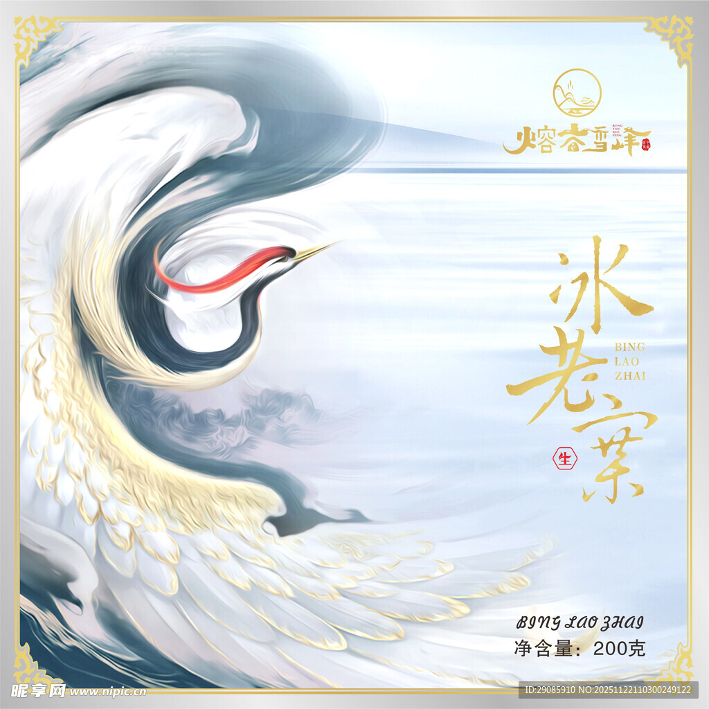 冰壶赛事海报 祥瑞鹤元素