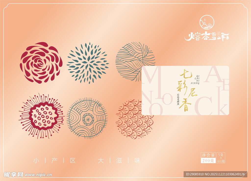 多彩圆形花纹图案设计