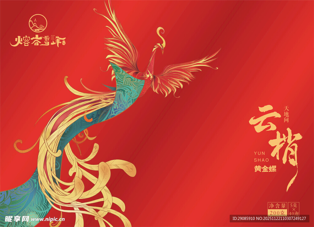 凤凰祥瑞图中国风福满风