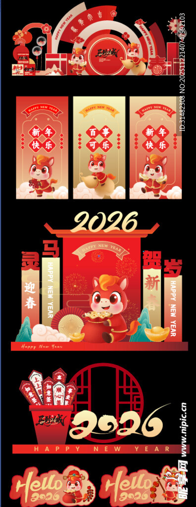 新年美陈