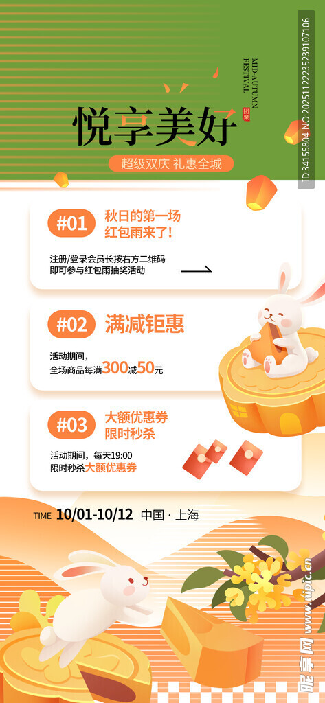 杨枝甘露美食宣传海报