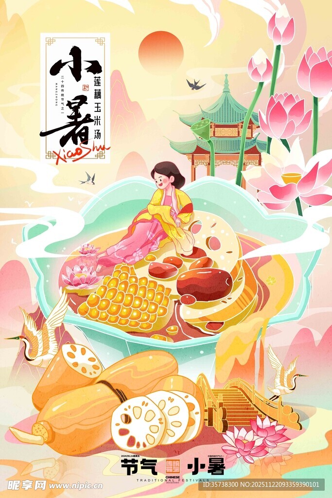 小暑时节传统美食与美景