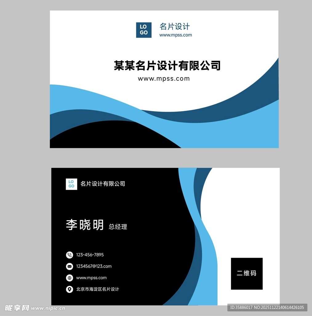 蓝黑商务风名片设计