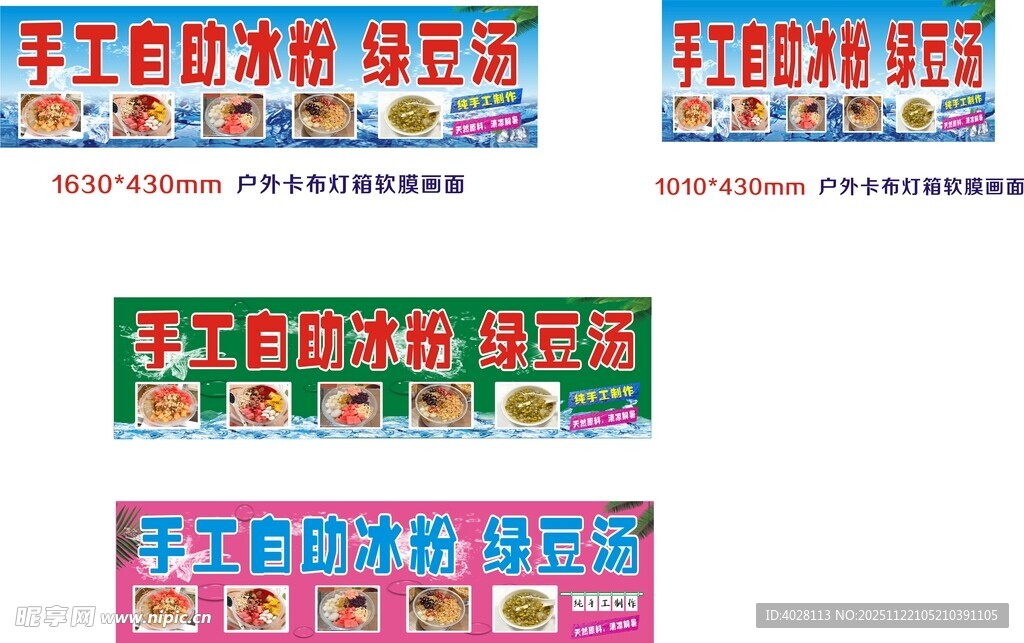 多款彩色卡通风格店铺招牌