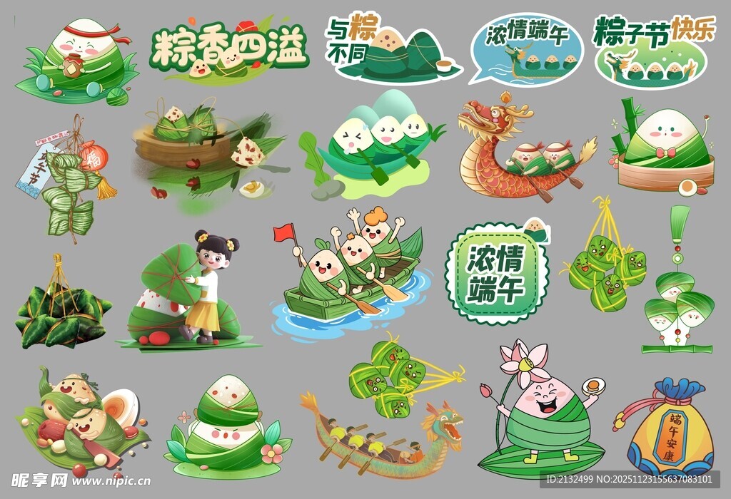 端午节素材