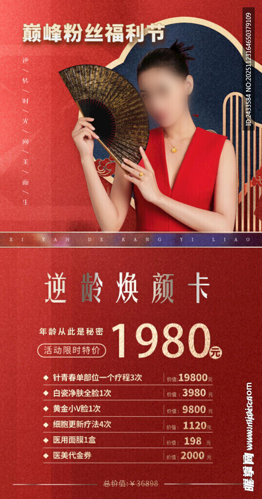 复古旗袍佳人手持折扇