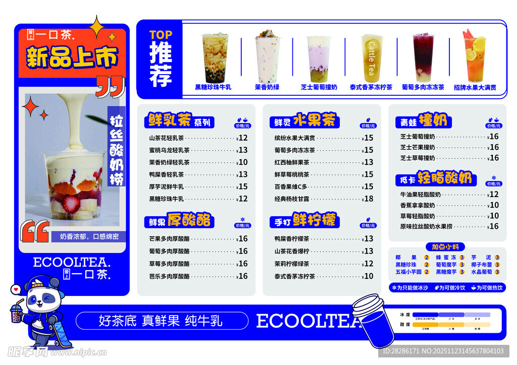 促销活动商品展示清单