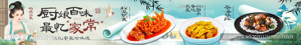 春日美食 尝鲜海报 美食五连图