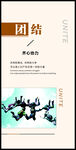团结海报