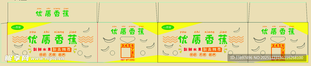 香蕉包装