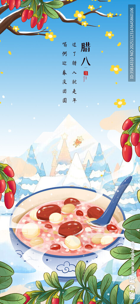 腊八粥冬日温馨热汤暖意满满