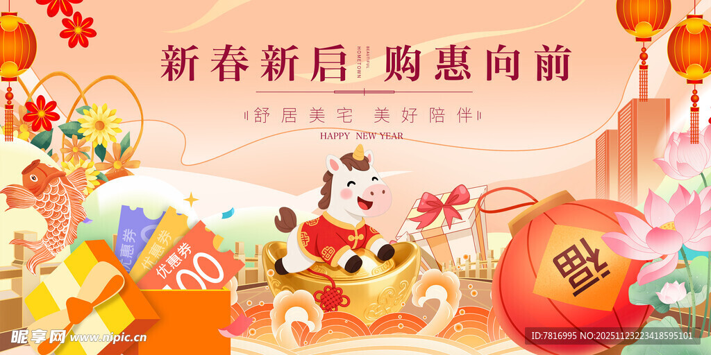 马年 马宝宝年货大赏