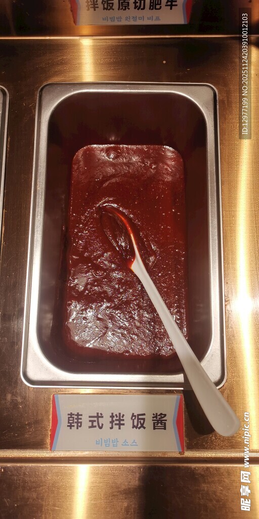 经典韩式辣酱