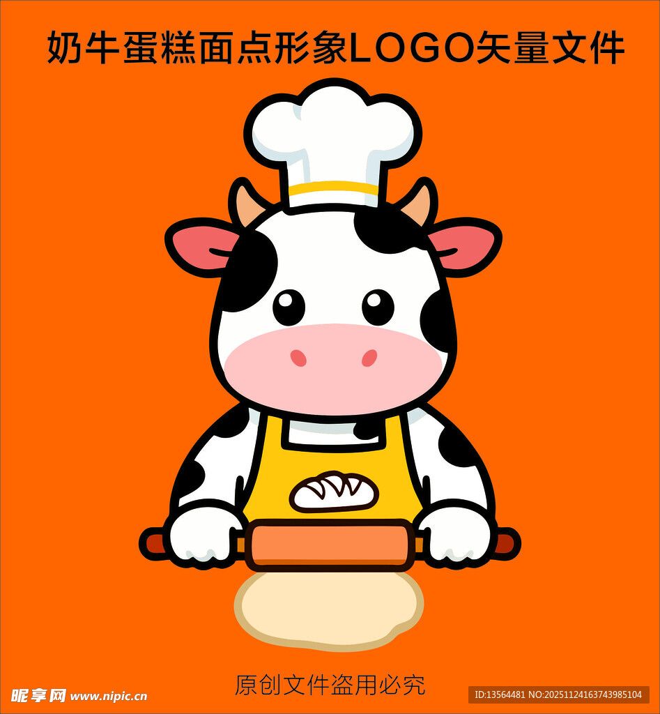 奶牛厨师卡通形象矢量图