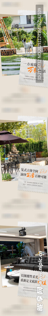 价值 刷屏 洋房 院子 生活 