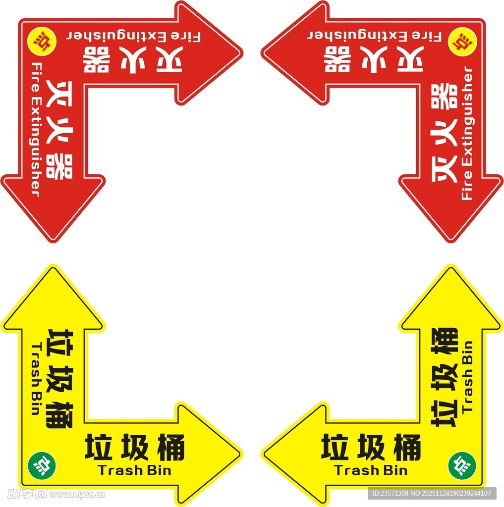 垃圾桶灭火器箭头