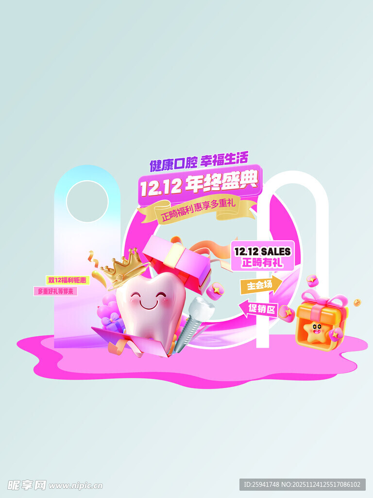 可爱风零食展示场景