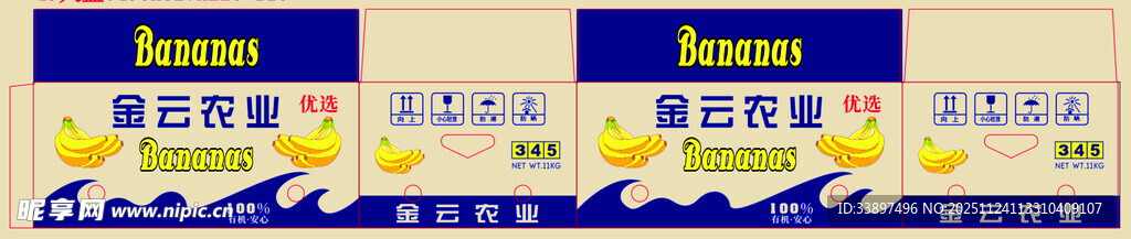 香蕉包装