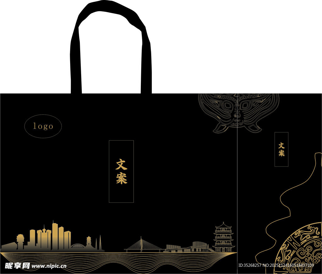 文旅手提袋