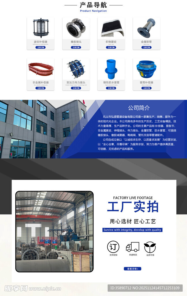 工业设备工厂展示