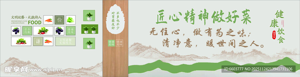 匠心精神绿色清新风教育主题