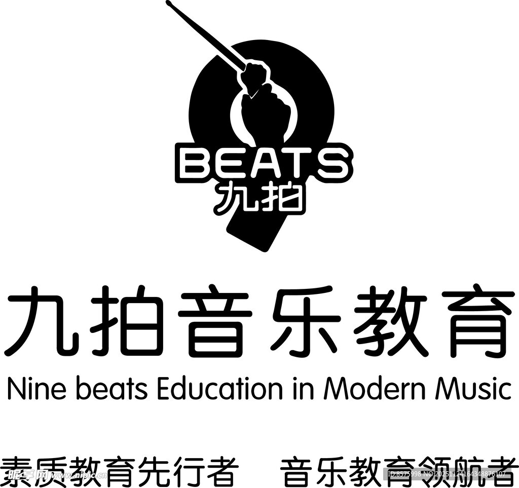 九拍音乐教育品牌标识