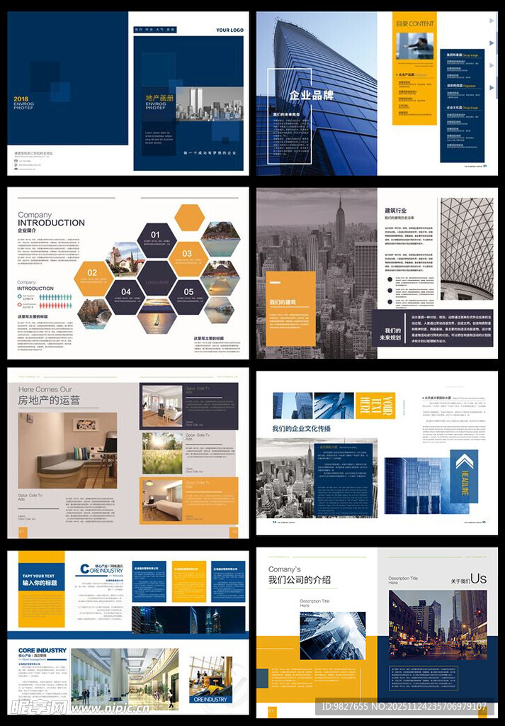 企业宣传册画册设计模板展示