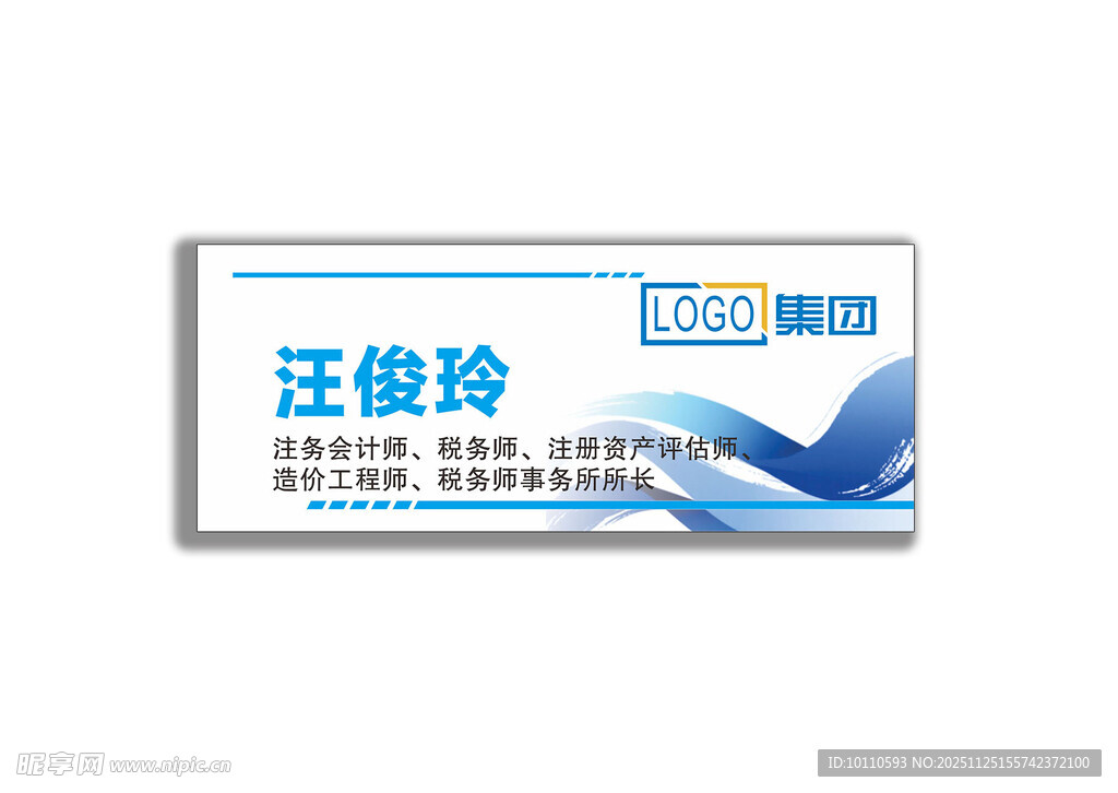 工作证样式展示