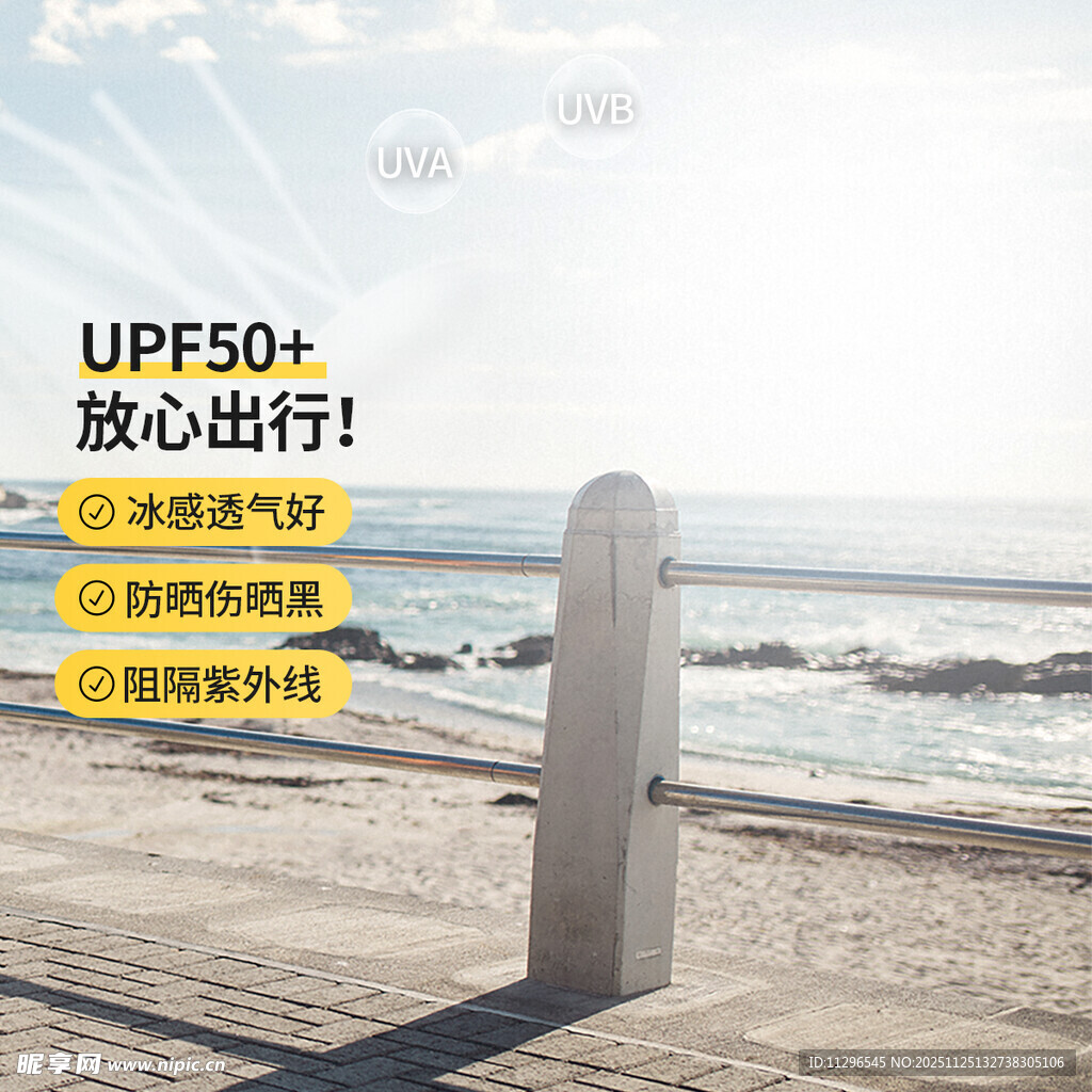 夏季防晒衣主图