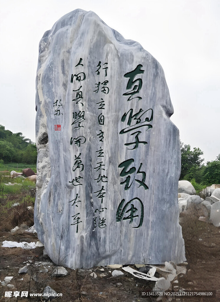 励志石刻 校园景观石