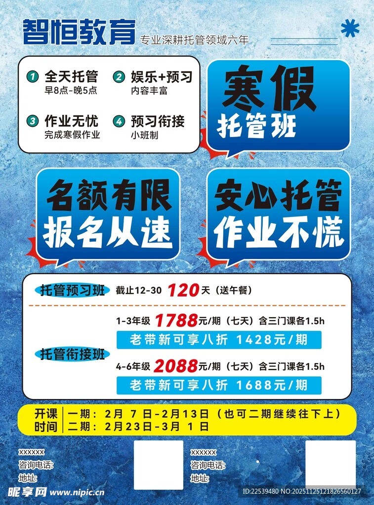 寒假编程托管班火热报名