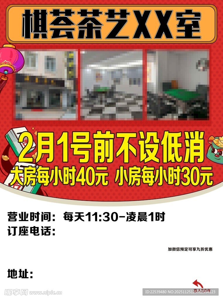 棋荟茶艺室优惠活动来袭