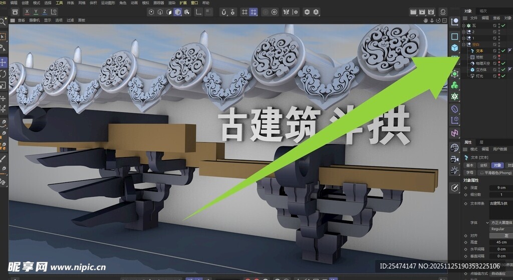 古建筑斗拱模型展示