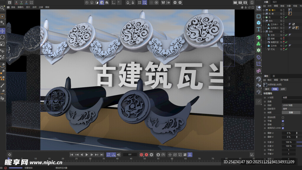 古建筑瓦片特写