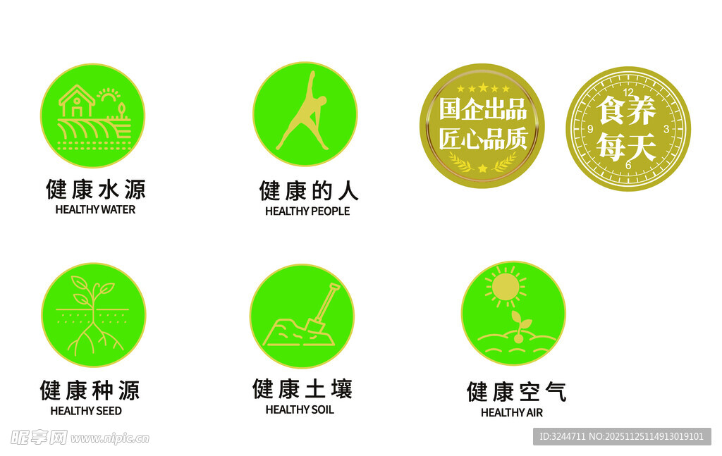 包装用小标志 农产品标志