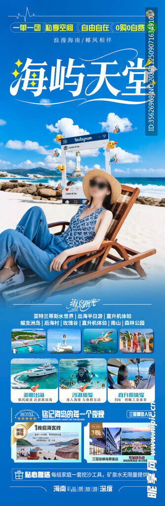 海南三亚旅游海报泰国芽庄厦门