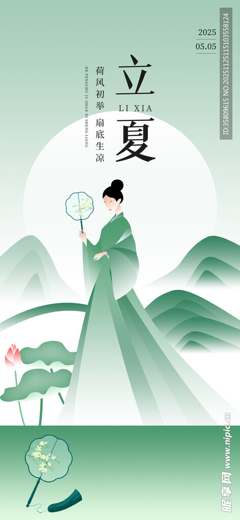 立夏古风女子赏荷图